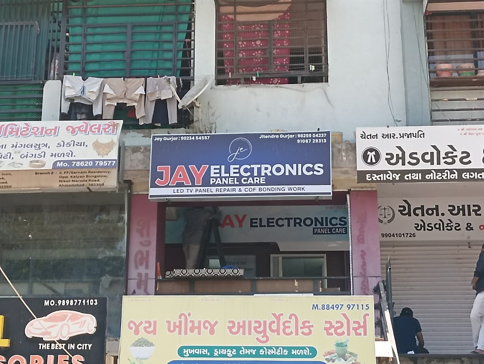 Jay Electronics Branch 2 second outside view